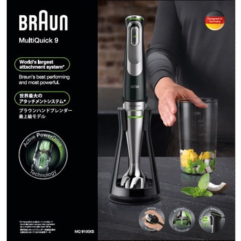 BRAUN MQ9075X ブラックブラウン多機能ハンドブレンダー Amazon.co.jp