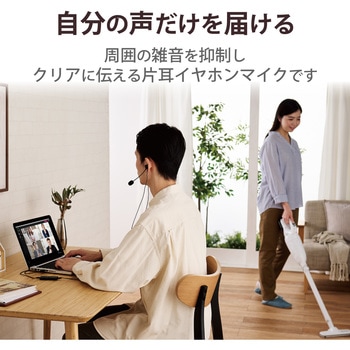 HS-EP101UNCBK ヘッドホン ヘッドセット マイク付き 有線 USB接続