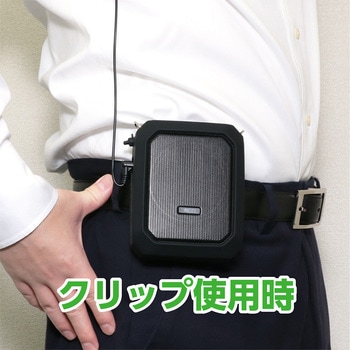 APK-02/BK ポータブル拡声器 20W 防滴タイプ MCO ハンズフリー