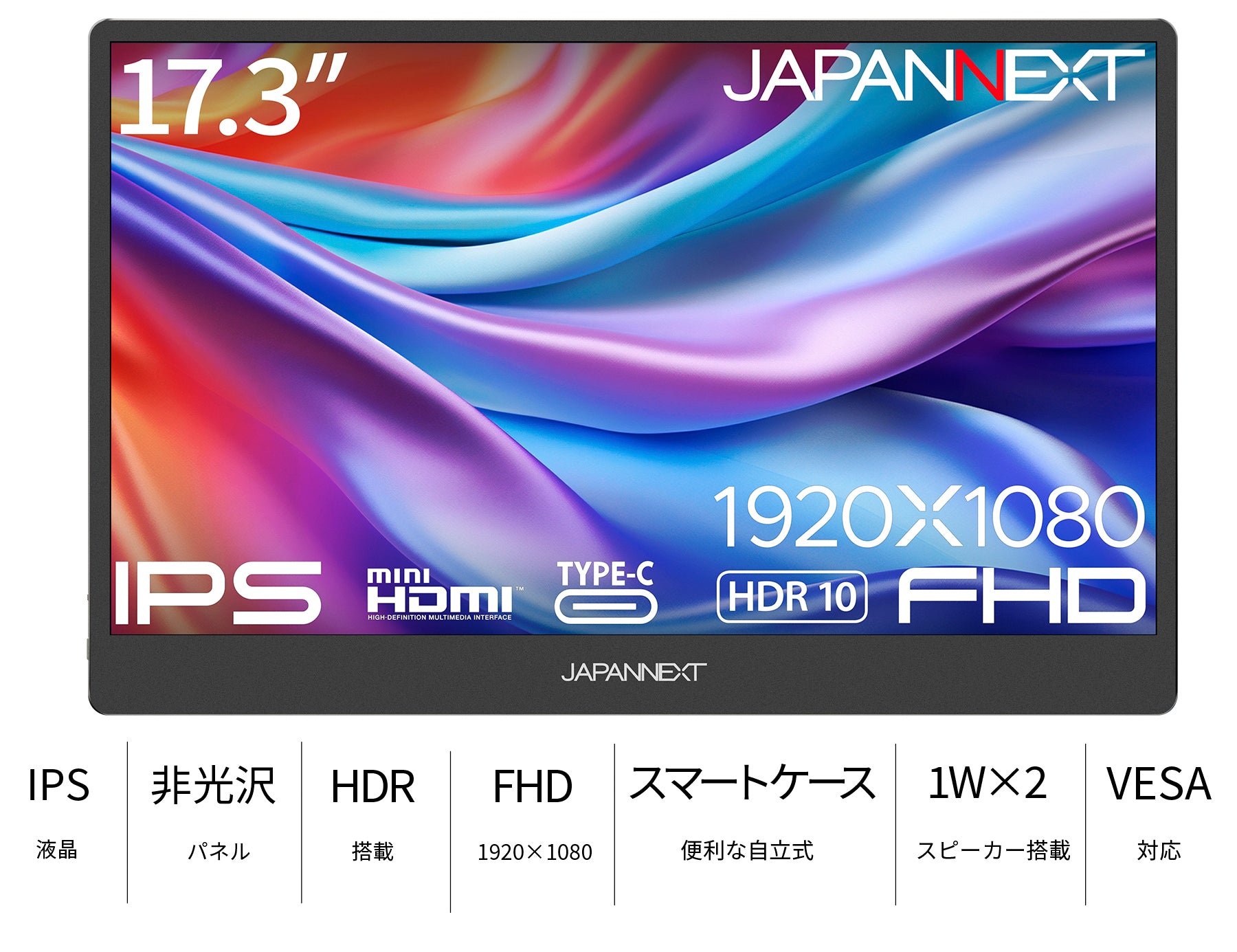 JAPANNEXT 17.3インチ IPSパネル搭載 フルHD(1920x1080)解像度