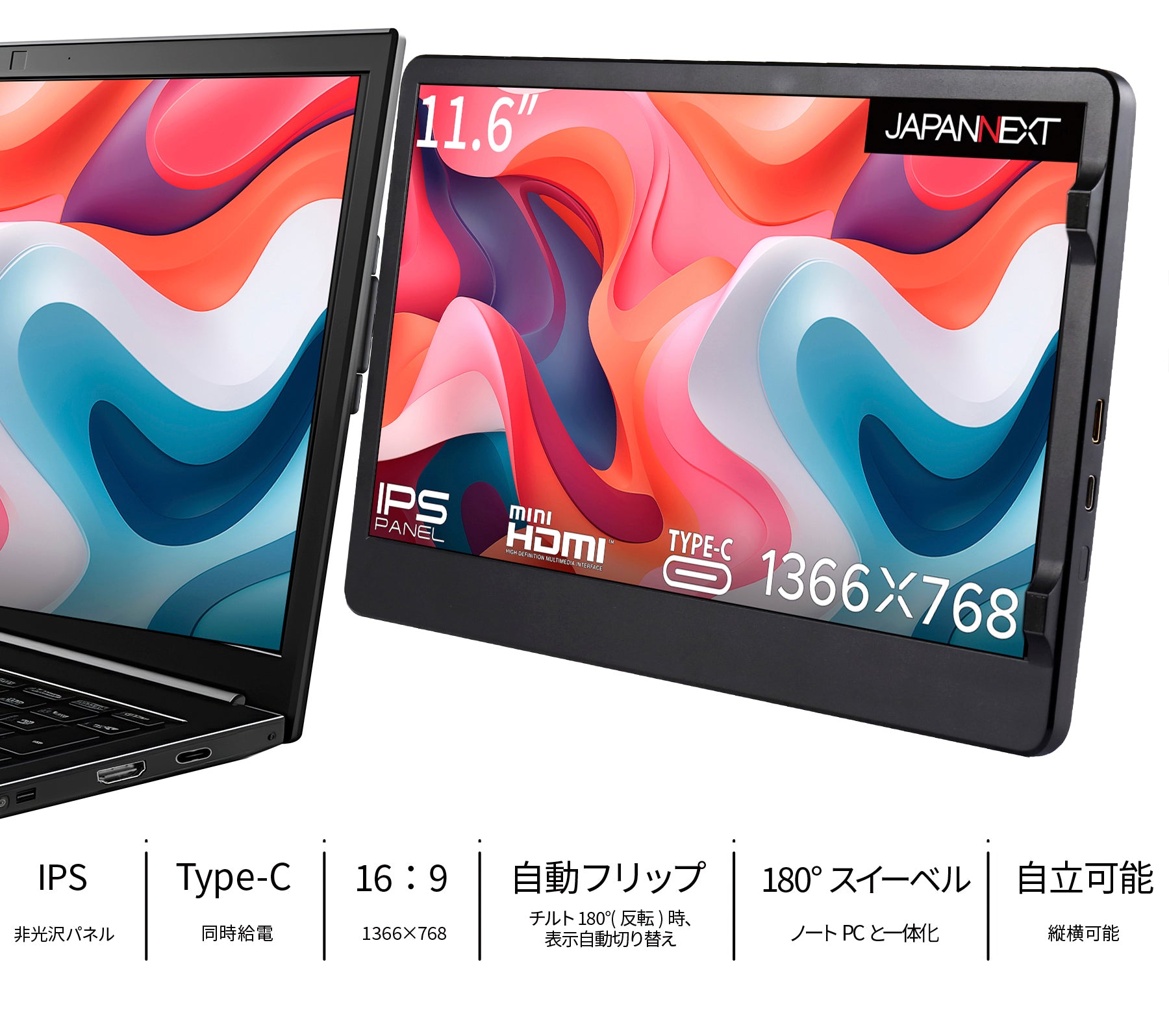 JAPANNEXT JN-MDO-IPS116 11.6インチ 1366x768解像度 ノートPC装着型