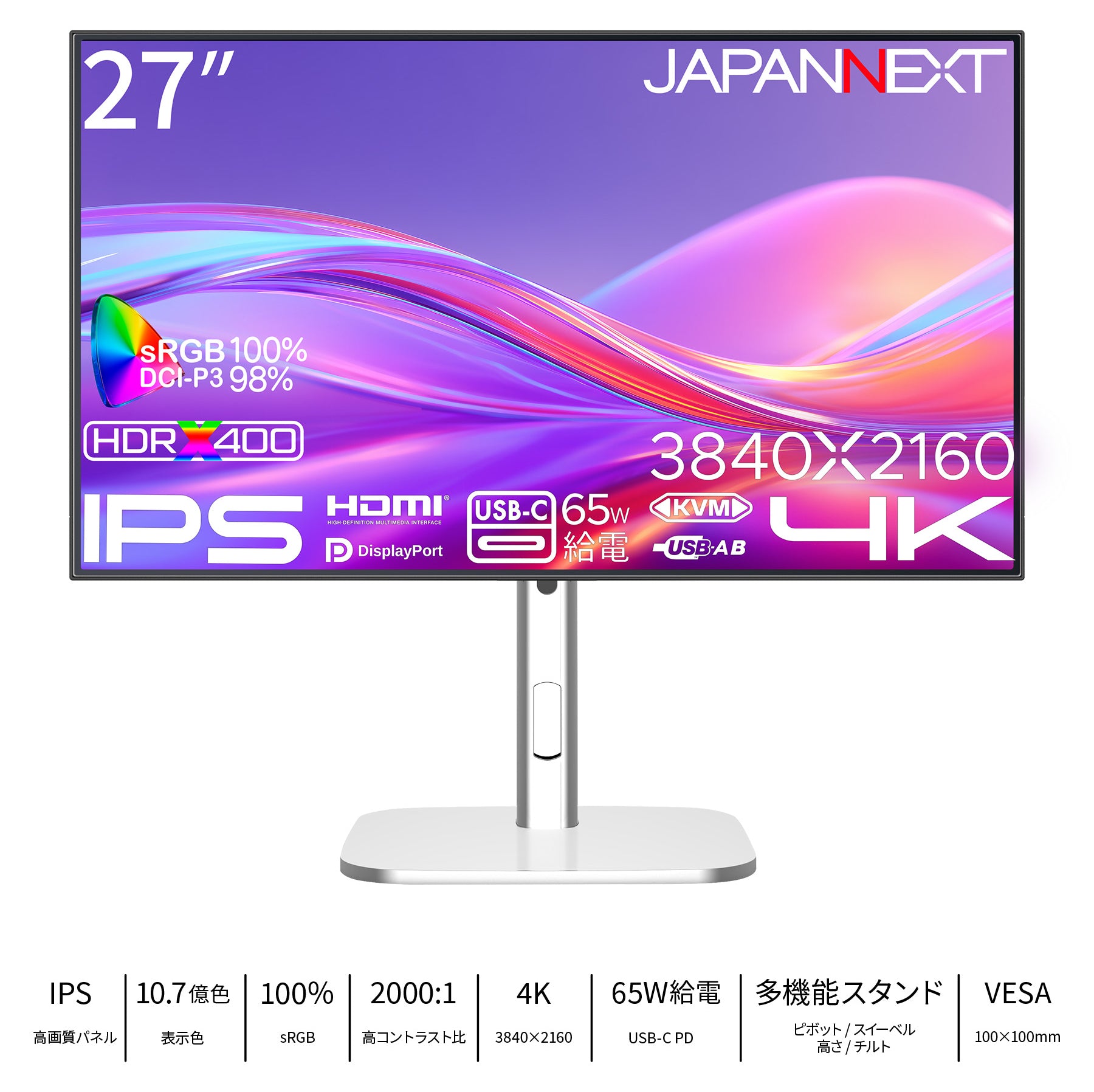JAPANNEXT 27インチ IPSパネル搭載 4K(3840x2160)解像度 液晶モニター