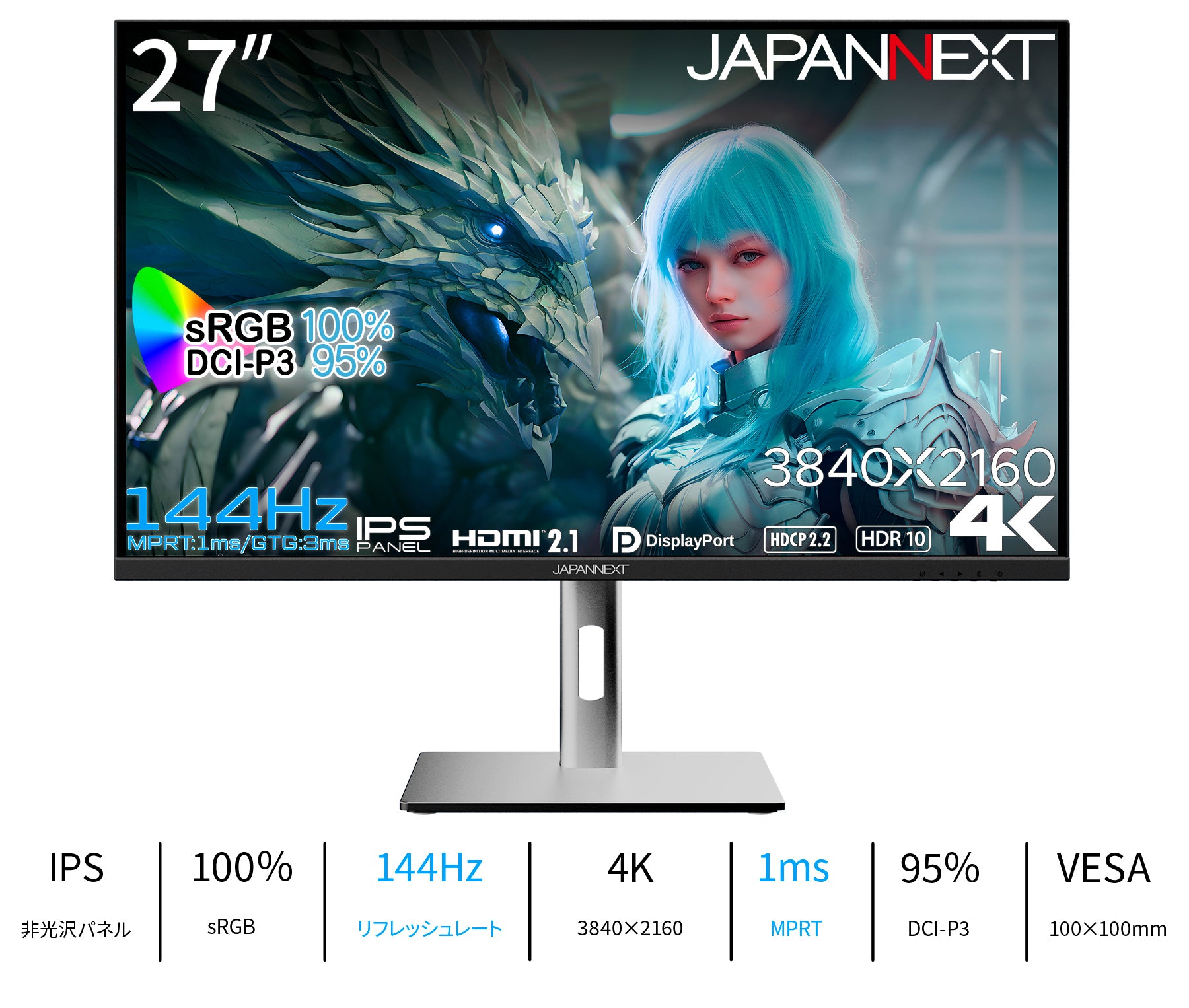 JAPANNEXT 27インチ IPSパネル搭載 4K(3840x2160)解像度 144Hz対応