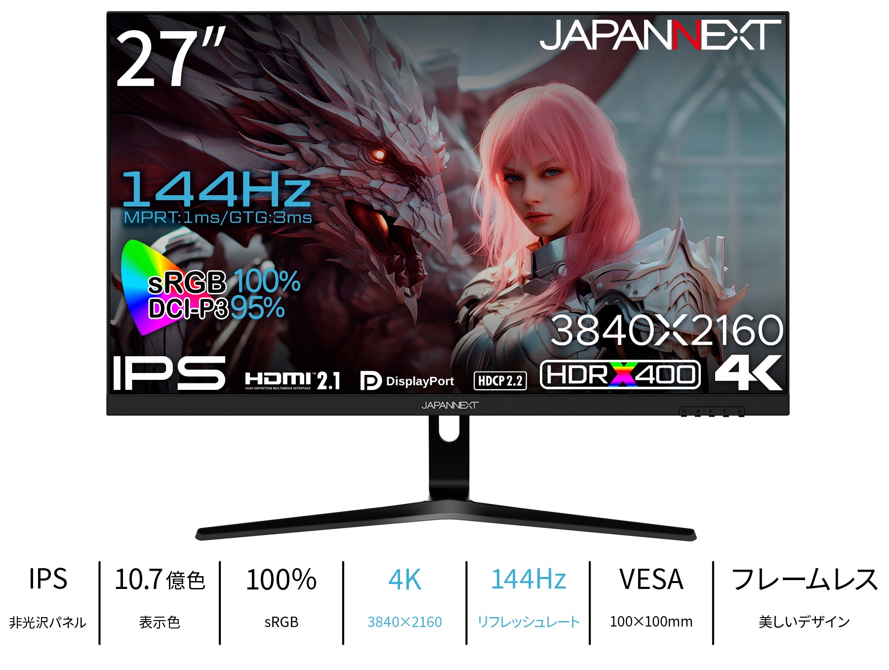 Amazon.co.jp限定】JAPANNEXT 27インチ IPSパネル搭載 144Hz対応 4K