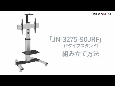 大型モニター・テレビ用スタンド