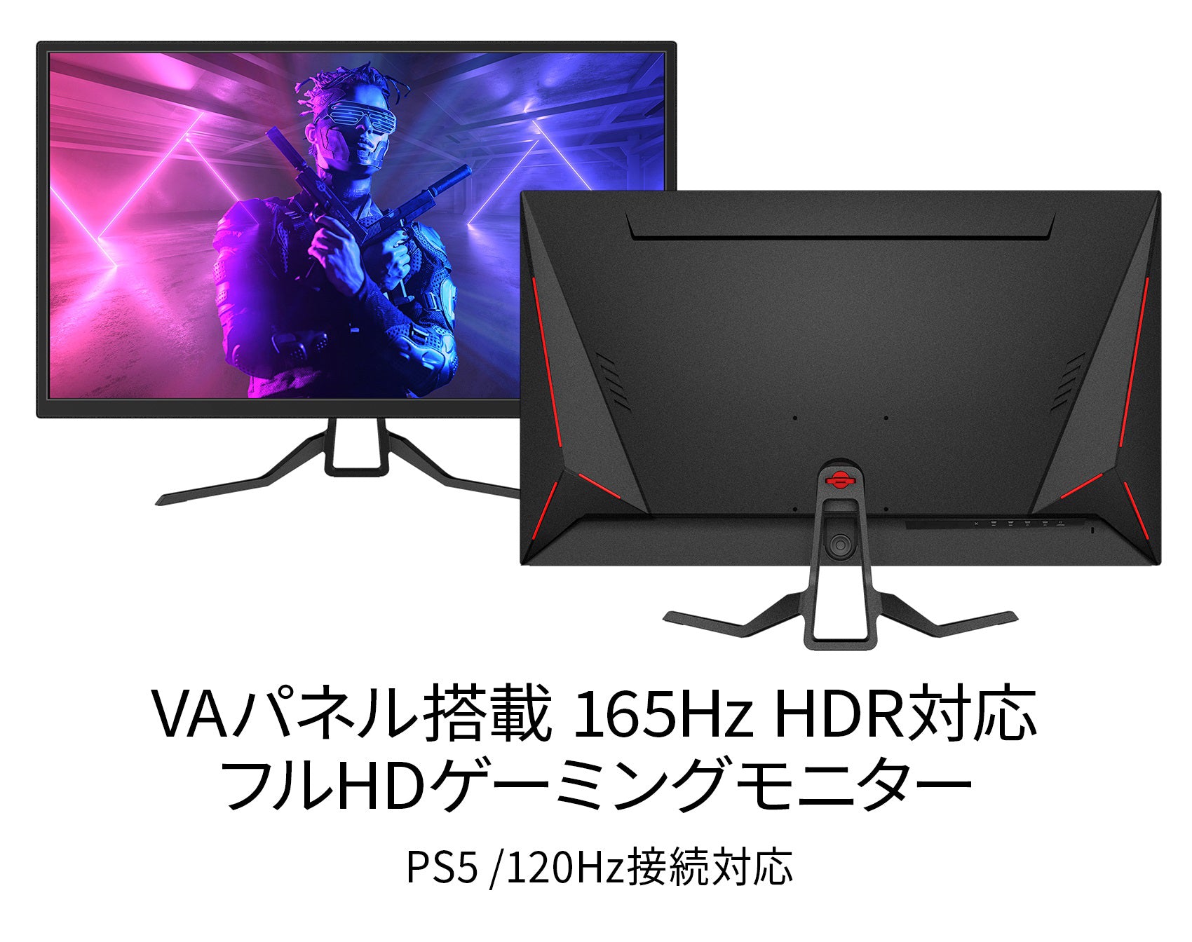 JAPANNEXT 31.5インチ フルHDパネル搭載165Hz対応ゲーミングモニター