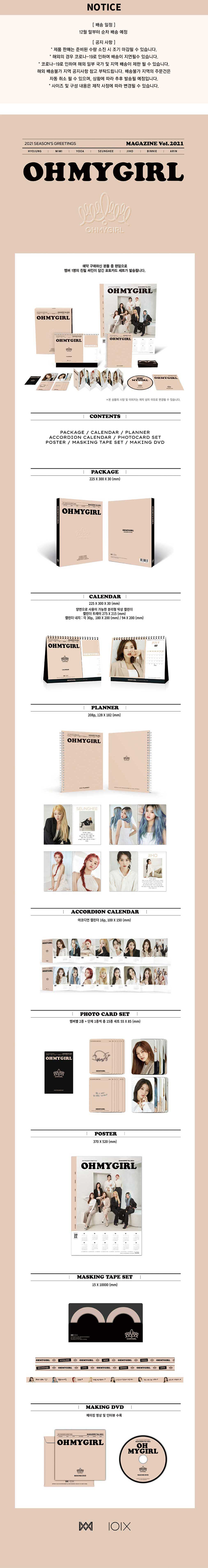 jp.ktown4u.com : OH MY GIRL - SEASON'S GREETINGS 2021