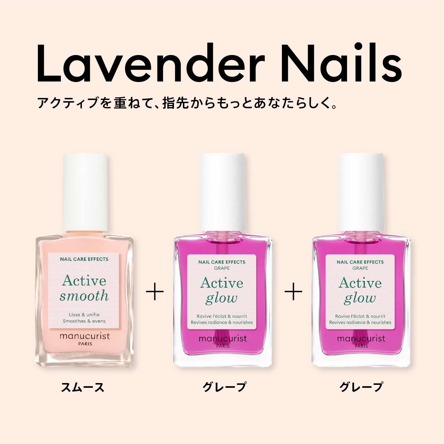 manucurist Active（マニキュリスト アクティブシリーズ） スムース