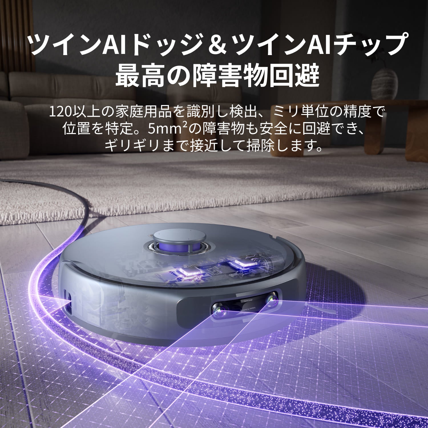 Narwal Freo Z Ultra ロボット掃除機 | Narwal公式サイト - Narwal Japan