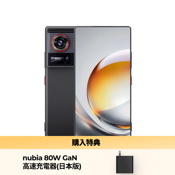 Nubia Z80 Ultra 12/512GB 中国版 nubia Z80 Ultra【スペック】価格や