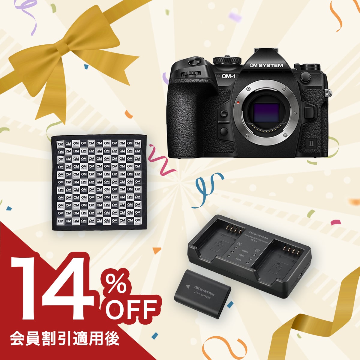 決算セール セット商品一覧: | OM Digital Solutions