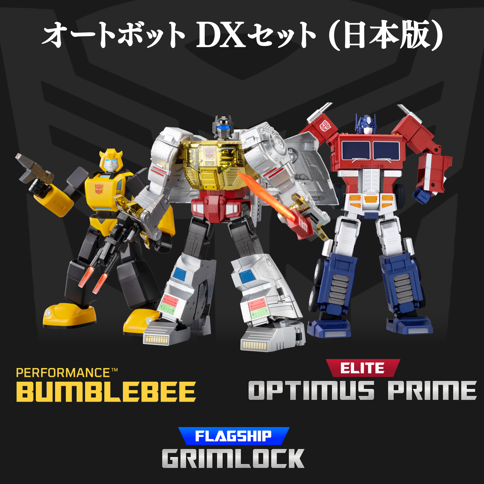 トランスフォーマーC-68 サイバトロン カセットロボット タカラ アニメ