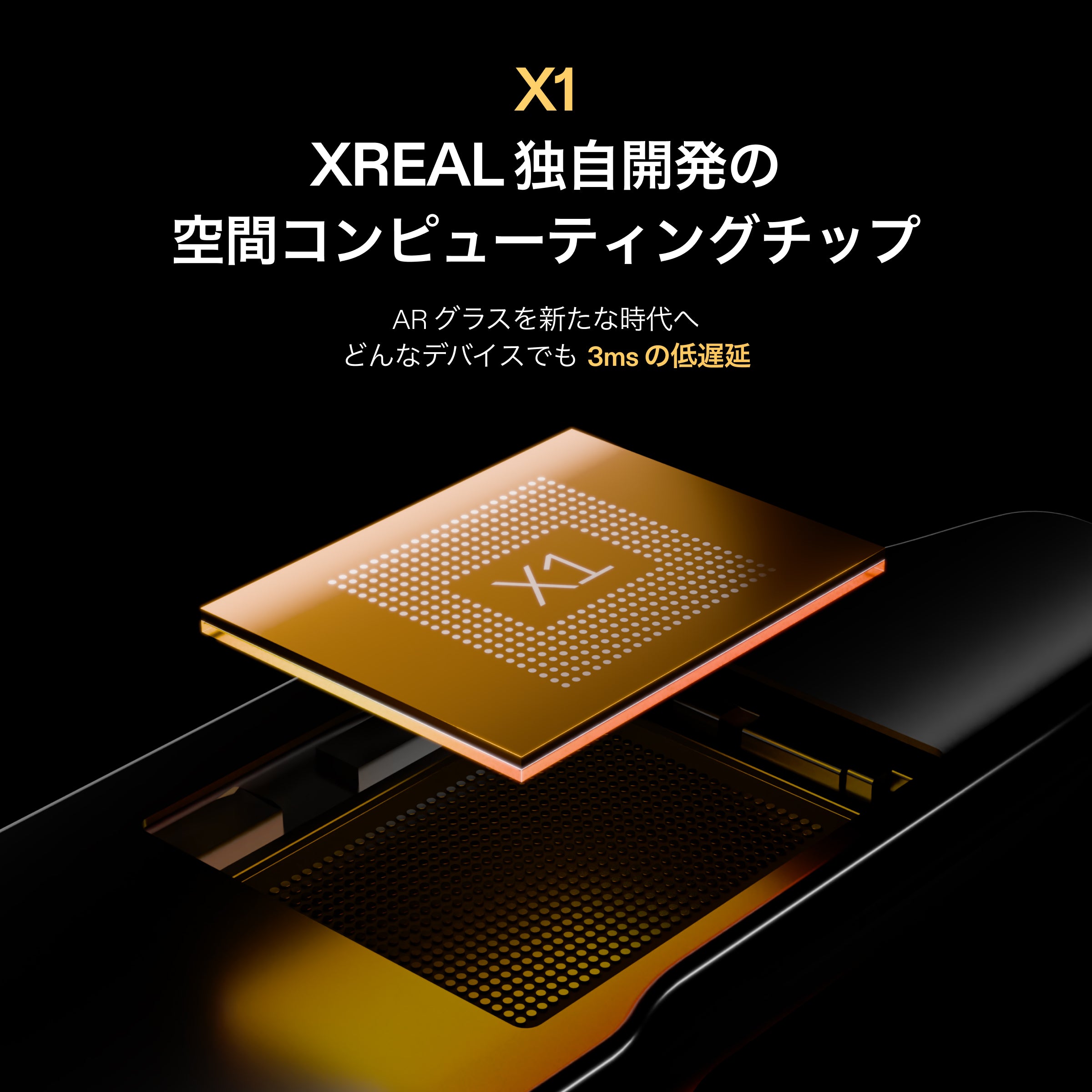 XREAL One – XREAL JP Shop