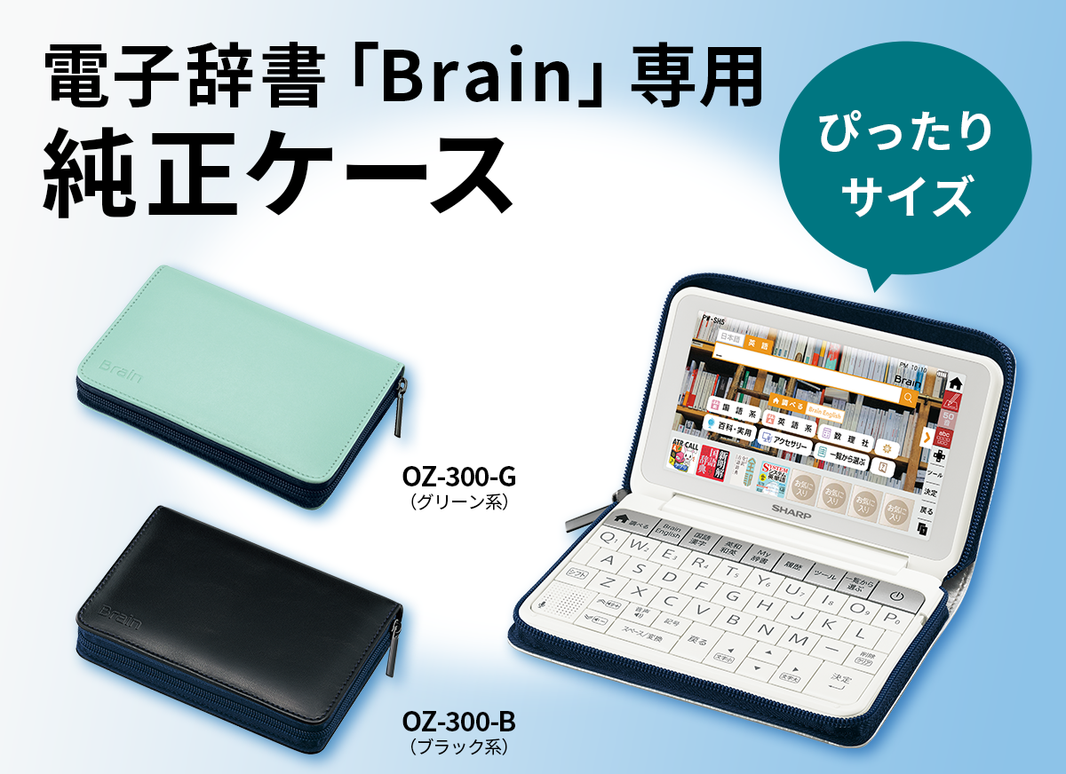 Brain 電子辞書 PW-SH5-B 純正ケース付き Amazon | シャープ カラー