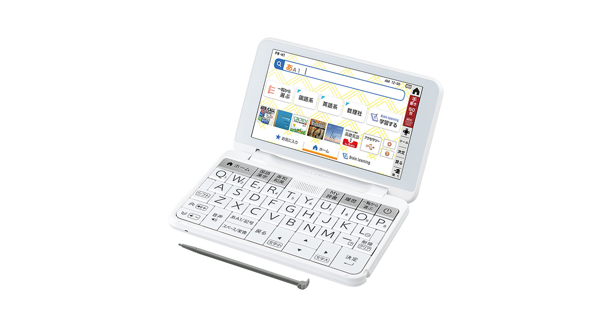 こだわりの使いやすさ | PW-H1 | 電子辞書：シャープ