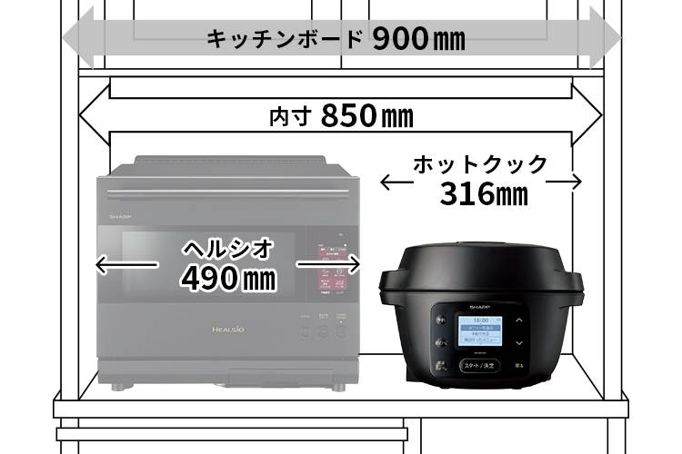 仕様 / 寸法 | KN-MN16H | ヘルシオ ホットクック：シャープ