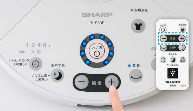 気配り設計 | PJ-S2DS | サーキュレーター・扇風機：シャープ