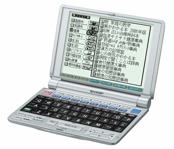 PW-9920｜生活総合タイプ｜電子辞書 パピルス：シャープ