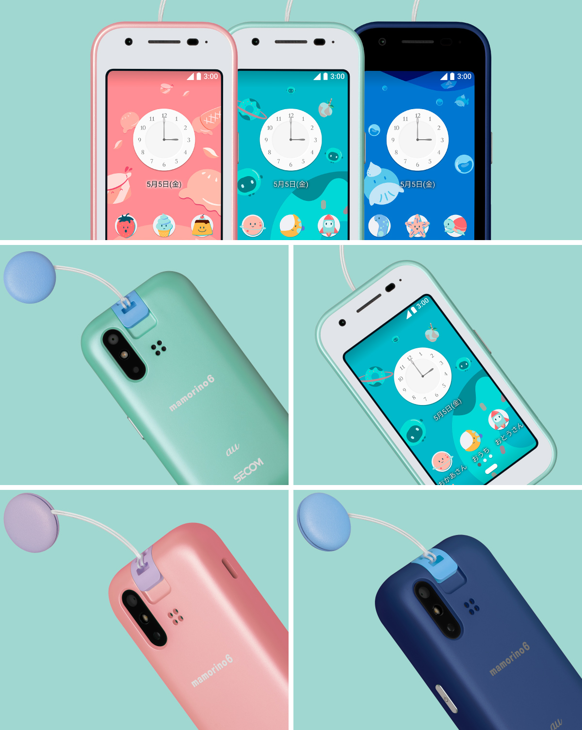 mamorino6 auの特長｜AQUOS：シャープ