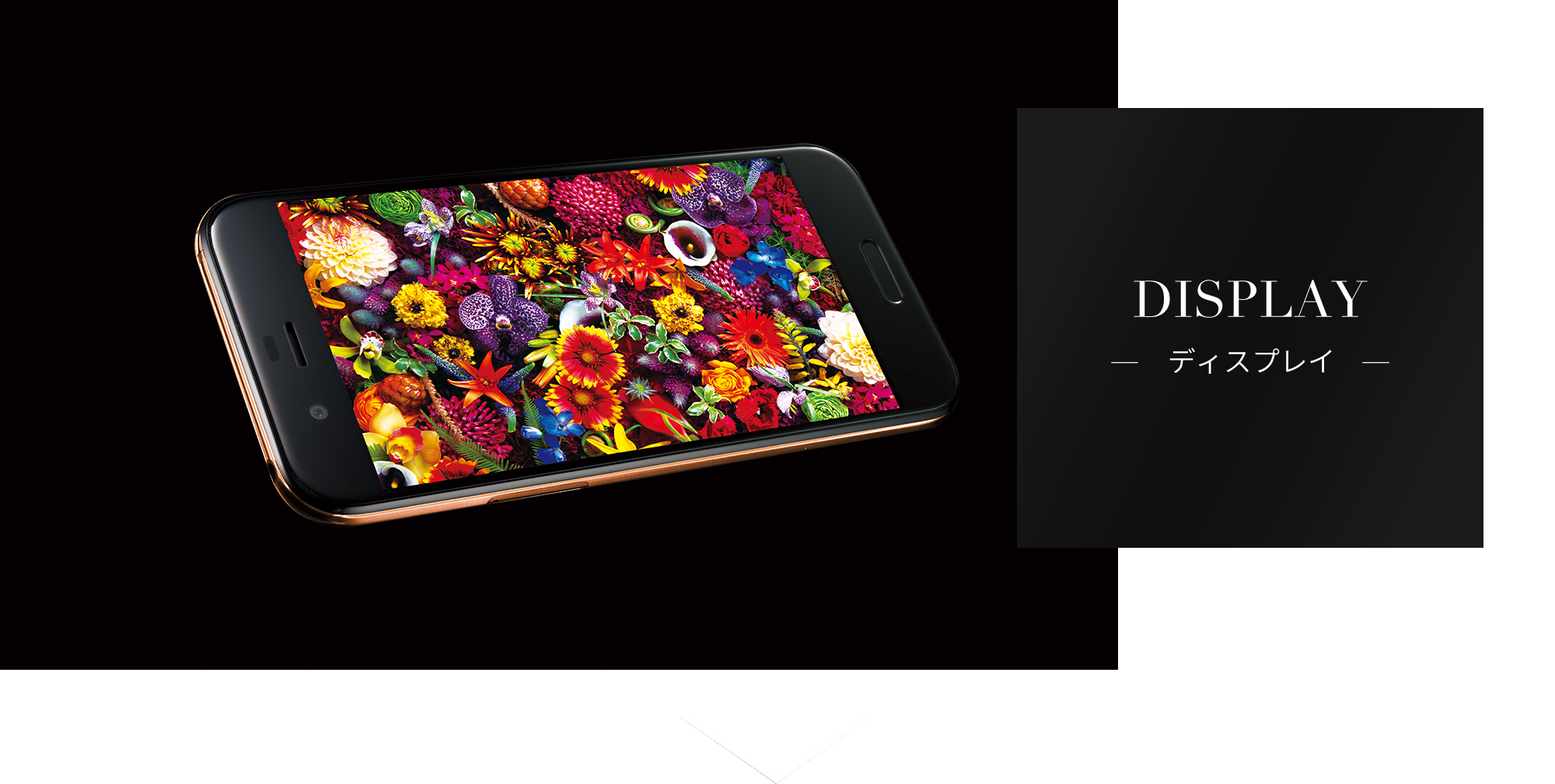 ディスプレイ｜AQUOS R｜製品ラインアップ｜AQUOS：シャープ