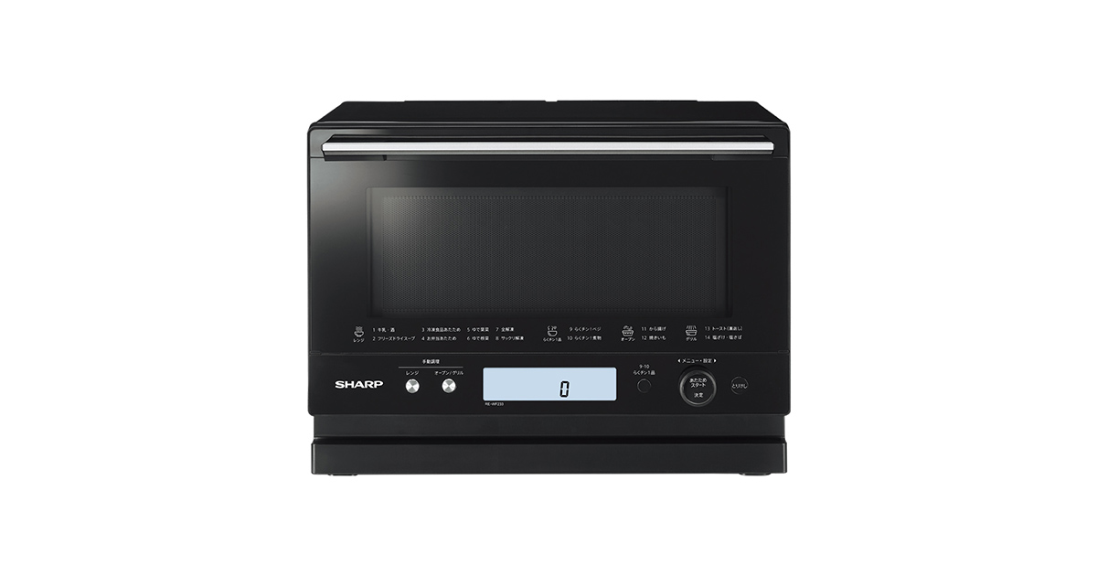 特長 | RE-WF233 | オーブン・電子レンジ：シャープ