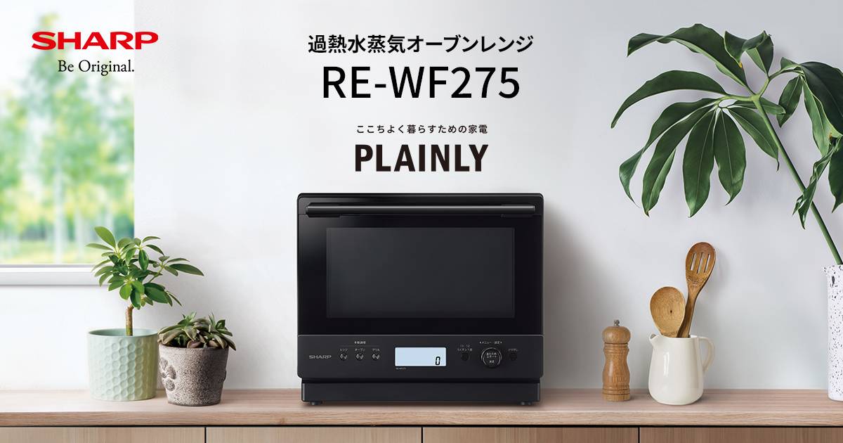 RE-WF275 | オーブン・電子レンジ：シャープ