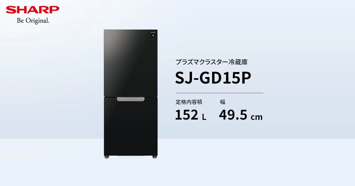 SJ-GD15P | 冷蔵庫：シャープ
