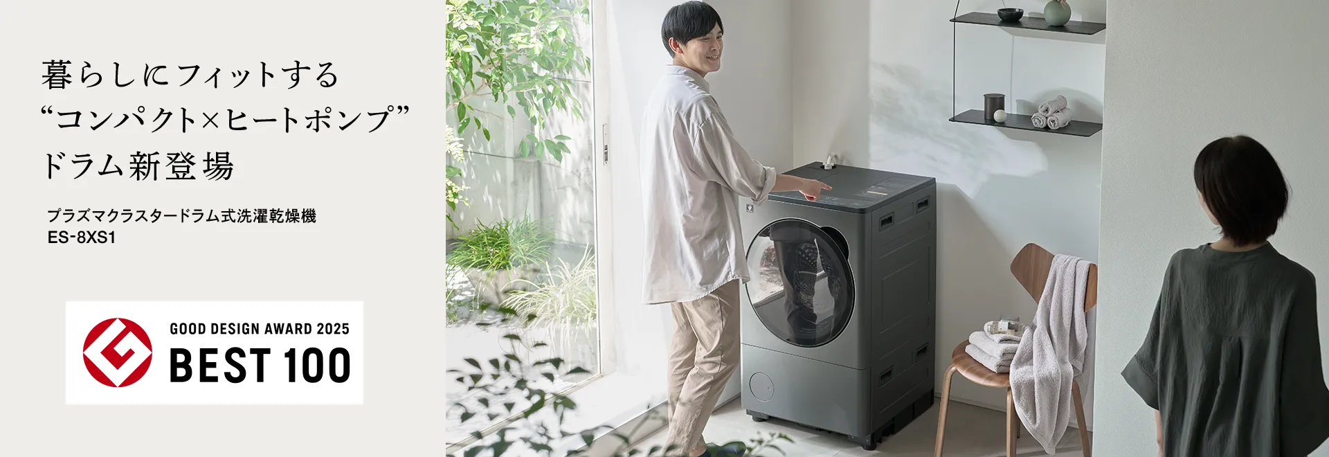 運搬取付無料！おしゃれホワイト・純正SHARPのドラム式洗濯機！完全