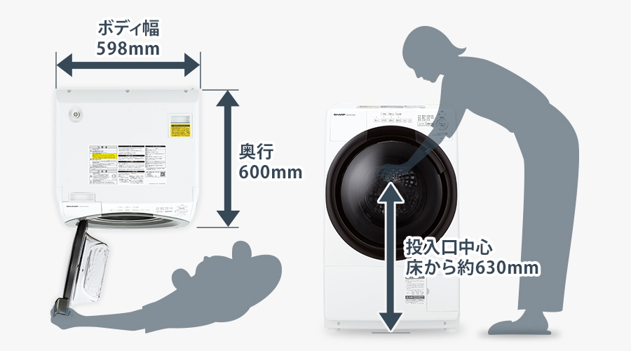 特長 | ES-7S1 | 洗濯機：シャープ