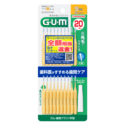 ガム・歯間ブラシI字型│オーラルケア│サンスター製品情報サイト