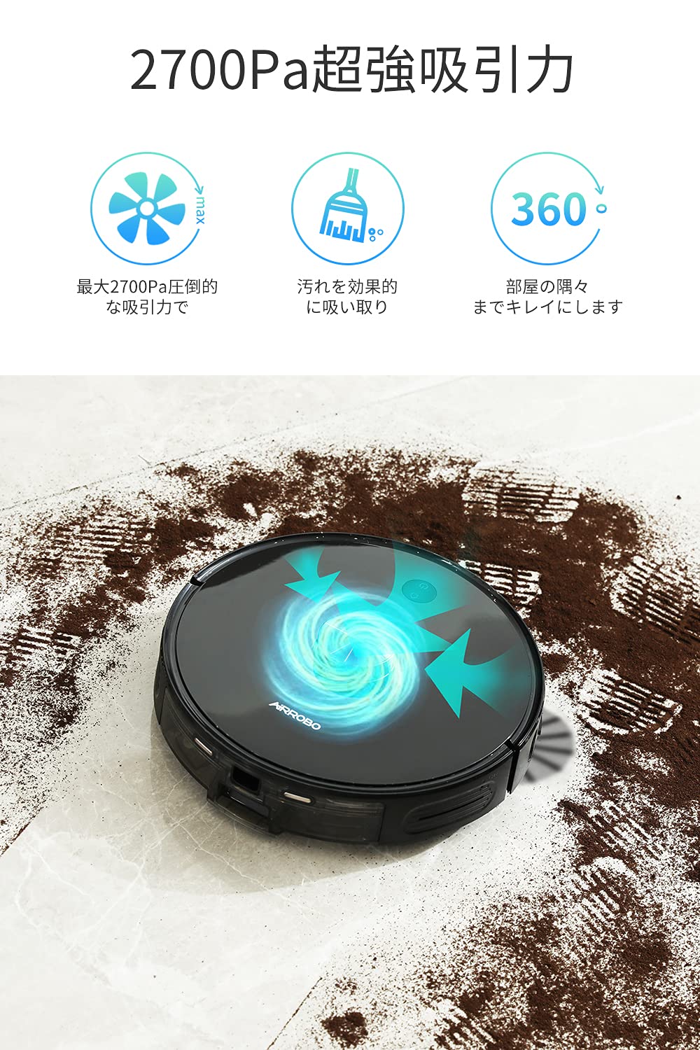 AIRROBO T10+ ロボット掃除機 自動ごみ収集 レーザーナビゲーション