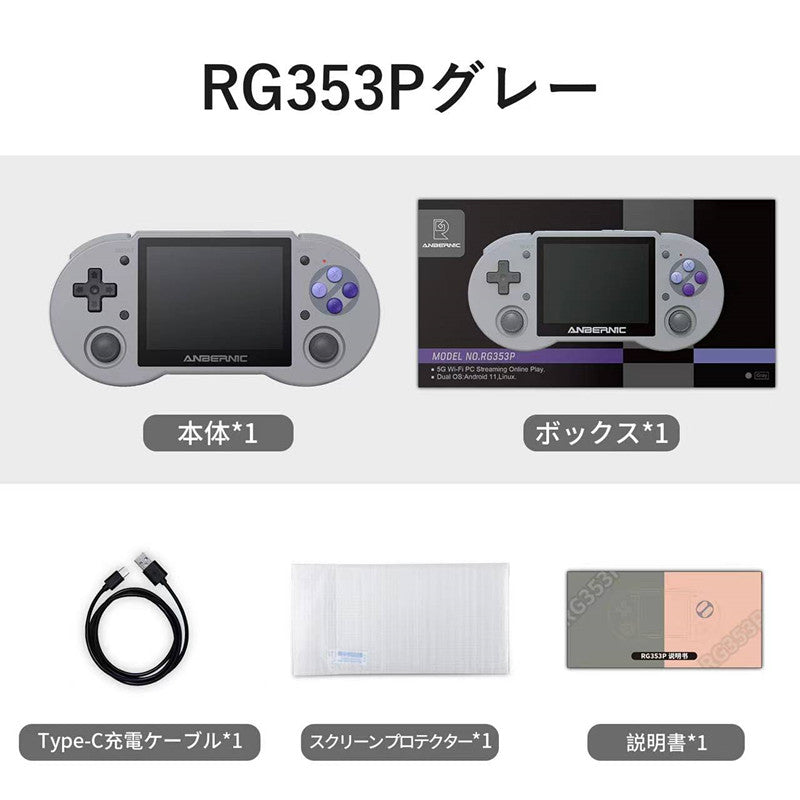ANBERNIC RG353P – anbernic