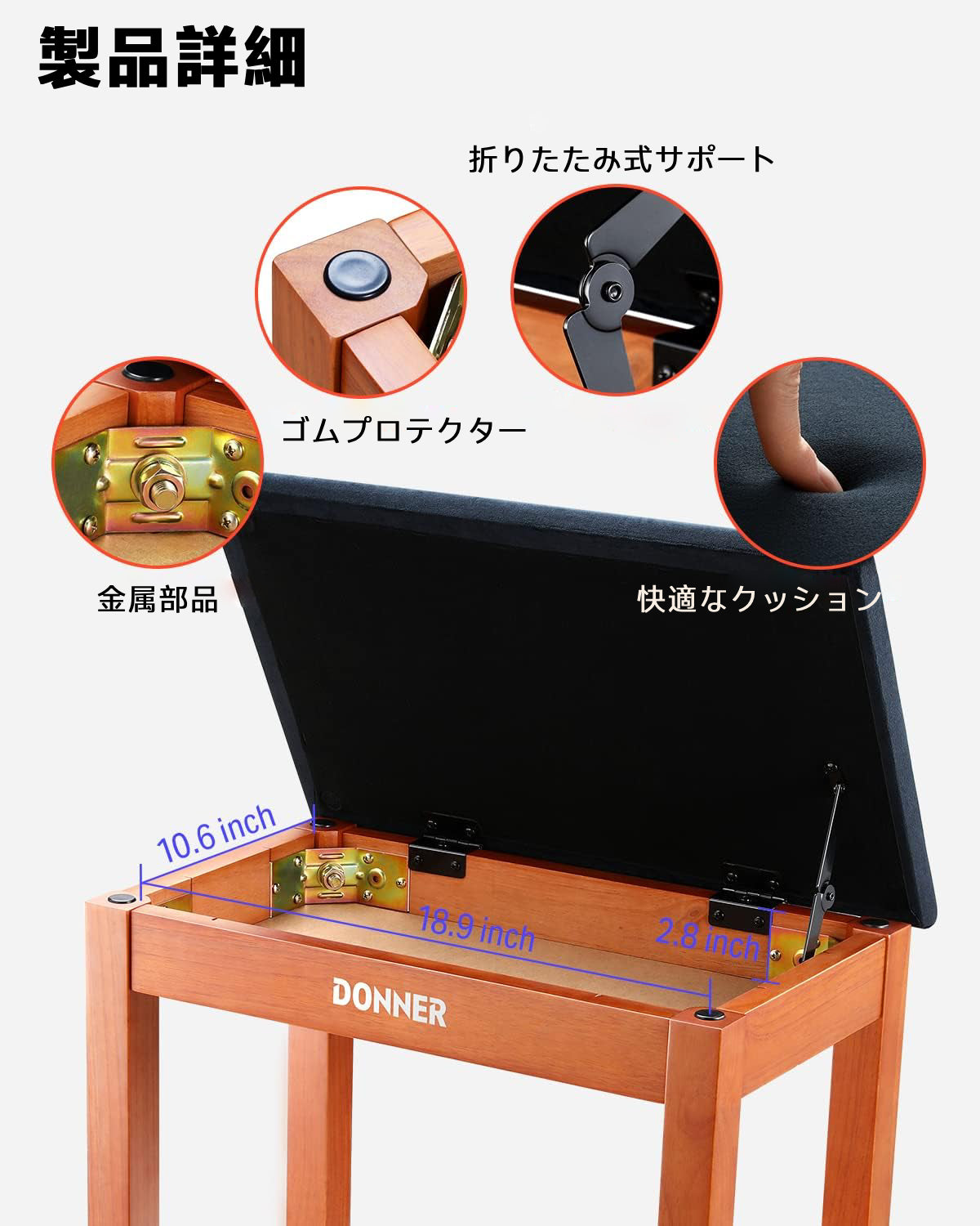 Donner ピアノ椅子 | 楽譜収納付き木製キーボードベンチ