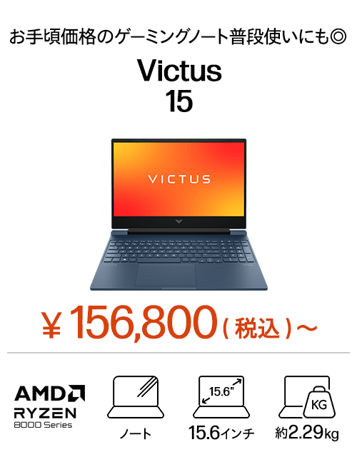 日本HP ノートパソコン 11世代 i5 16GB 15.6型FHD 668 日本HP ノート