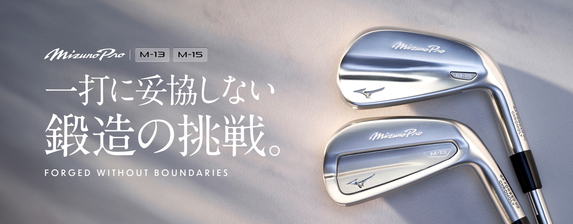 Mizuno Pro｜ゴルフ｜ミズノ公式オンライン