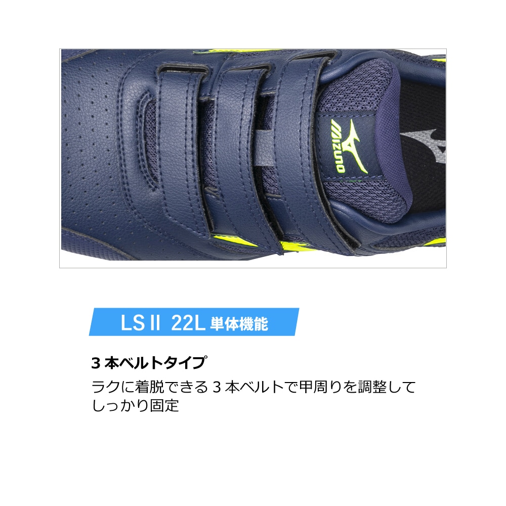 オールマイティ LSII 22 L (ベルト／ローカット／ワーキング)|F1GA2101