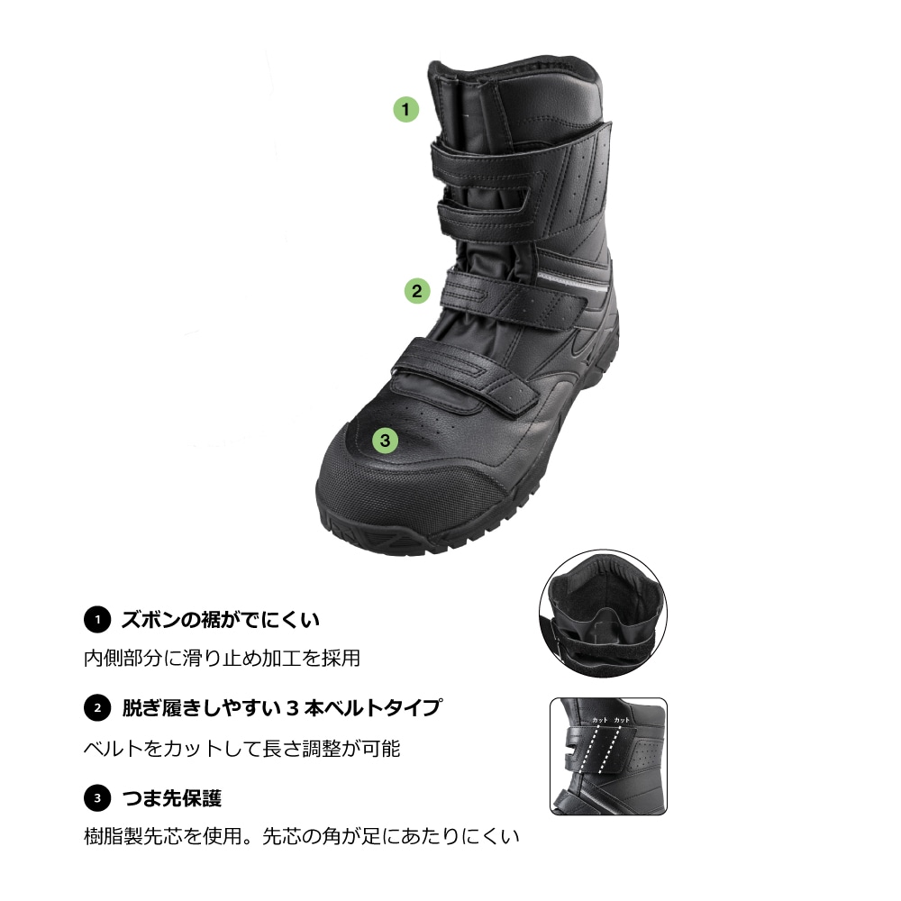 オールマイティ BS 29 H (ベルト／ブーツ／ワーキング)|F1GA2102