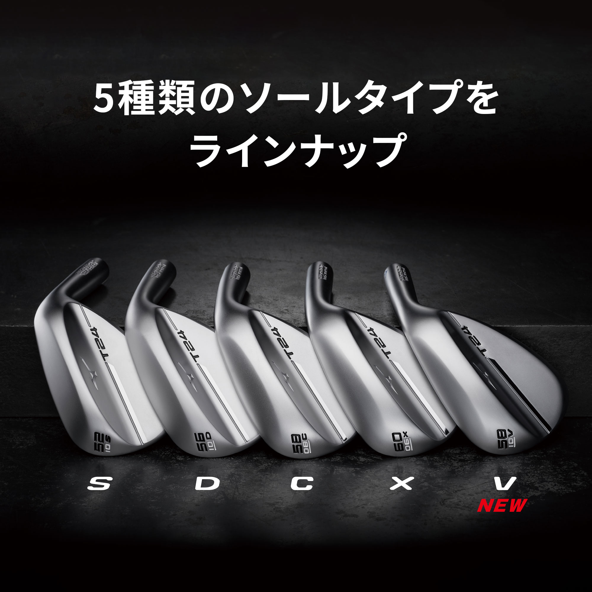 T24ウエッジ(ソフトホワイトサテン仕上げ)(Dynamic Gold HT スチール