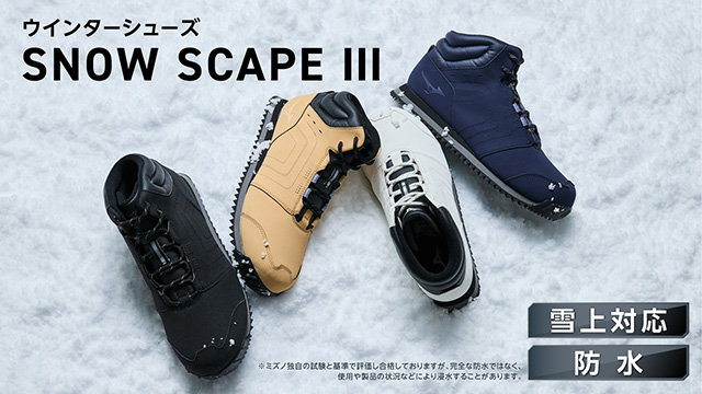 オールマイティ FS 32L（作業靴/プロスニーカー）｜ワーキング｜ミズノ