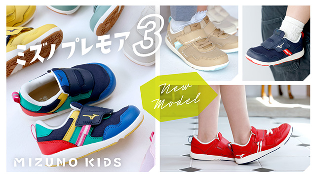 無限の可能性へ！伝統のミズノフラグシップ「WAVE FANG PRO」がポップ