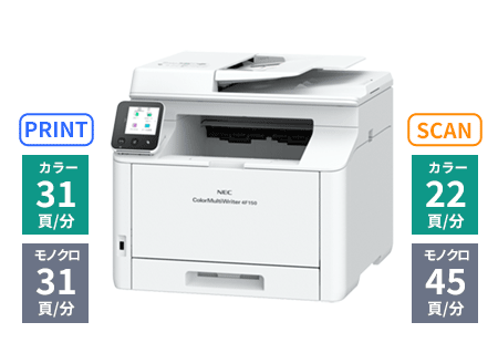 複合機ラインアップ: ページプリンタ | NEC