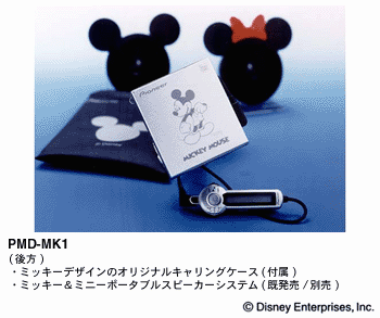 大人気の“HAPPY TUNE”シリーズとポータブルMDにミッキーマウスモデル新