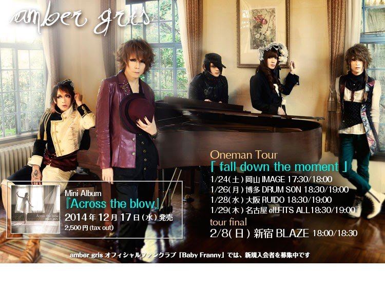 amber gris - from mouth & Mini-Album 