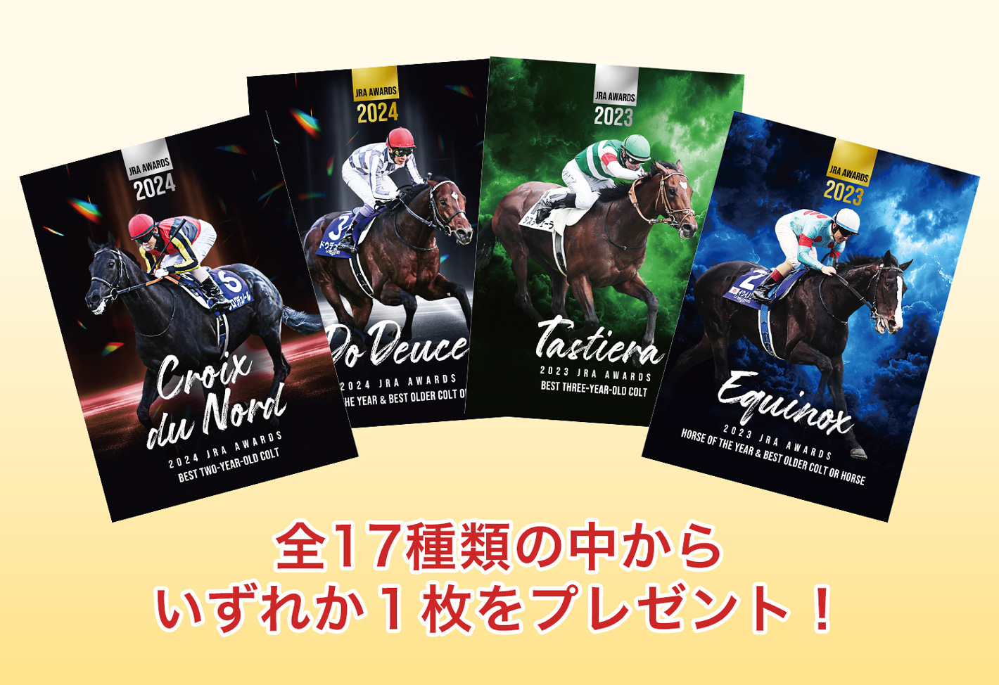 夏競馬もJRA-VANで盛り上がろう！有料会員5,000名様にJRA-VAN