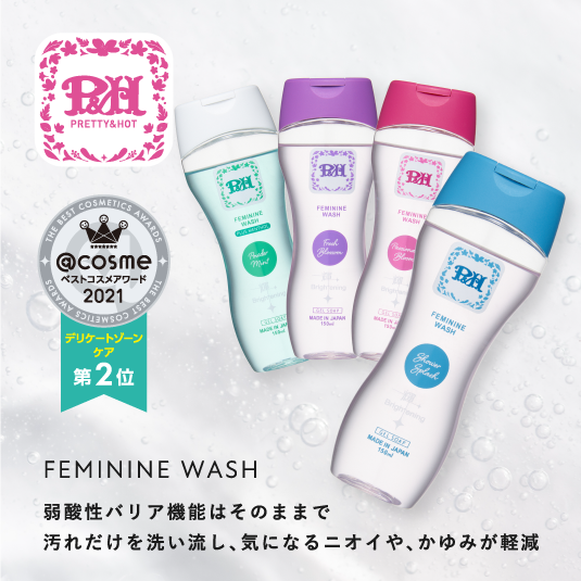 P&Hフェミニンウォッシュ（150ml） | 商品ラインナップ | PH JAPAN