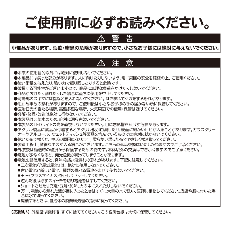 鬼滅の刃』バースデイペンライト 冨岡義勇 （JCS限定Ver