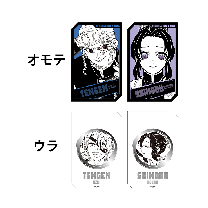 鬼滅の刃』キャラクターズホロカードコレクション2枚入り 第1弾 （全