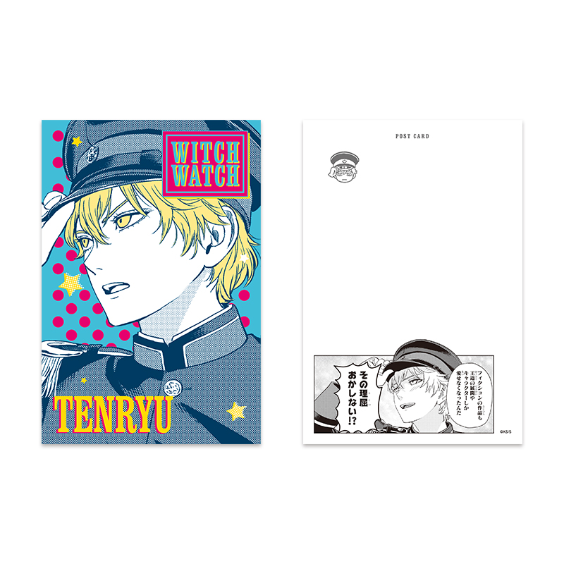 ウィッチウォッチ』メタリックポストカードコレクション 第1弾 （全8