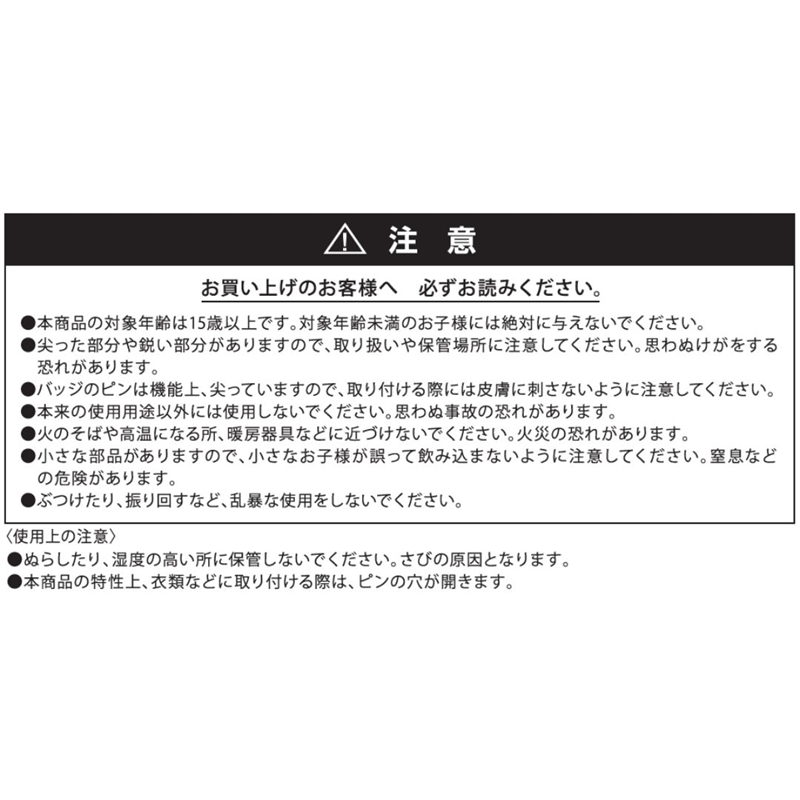 NARUTO－ナルト－』缶バッジ4個セット EMOTIONS うちは