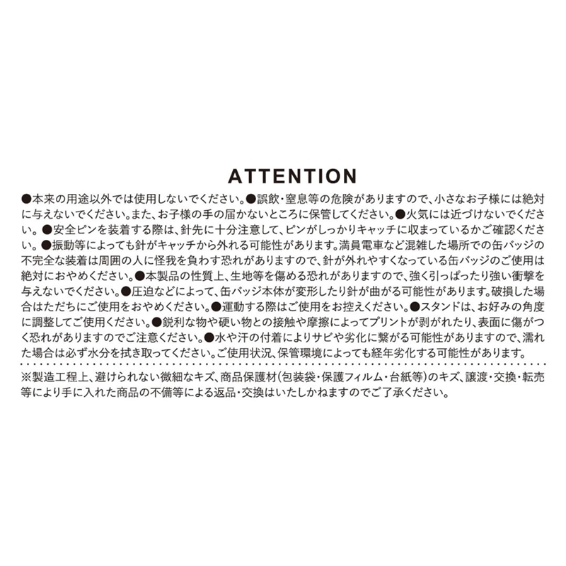 少年ジャンプ＋」スクエア缶バッジコレクション（スタンド付き） （全